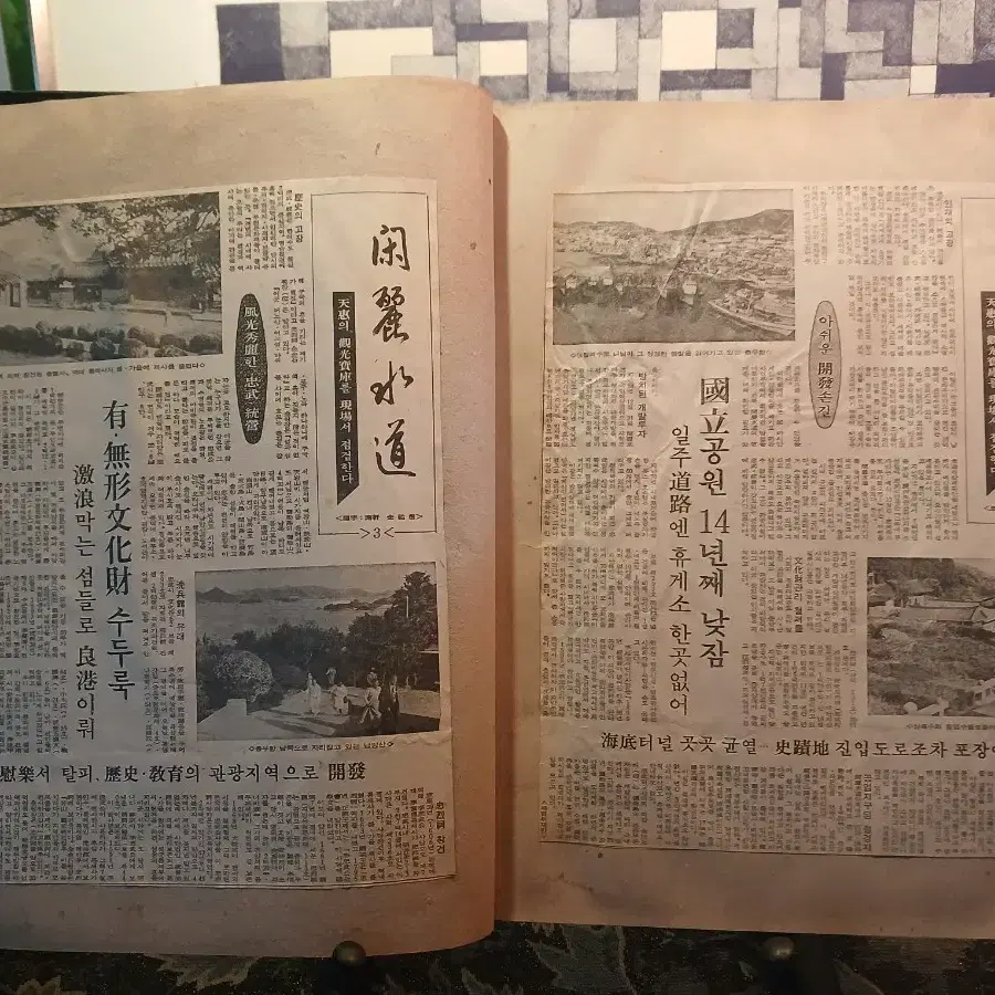간행물 옛날 신문 잡지