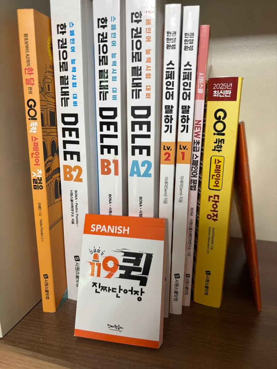 시원스쿨 스페인어 교재 일괄 판매