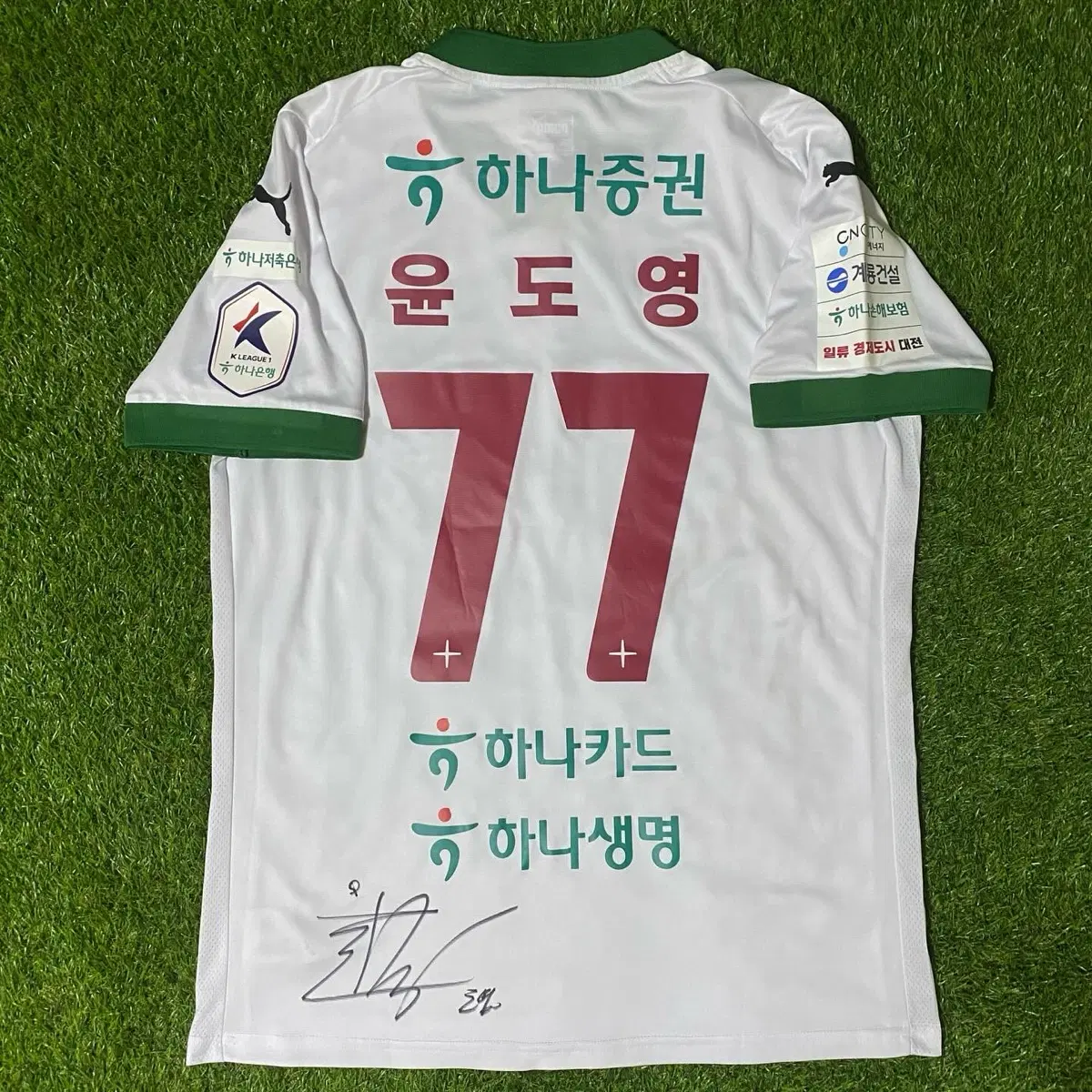 2024 대전하나시티즌 어웨이 윤도영 싸인셔츠 판매