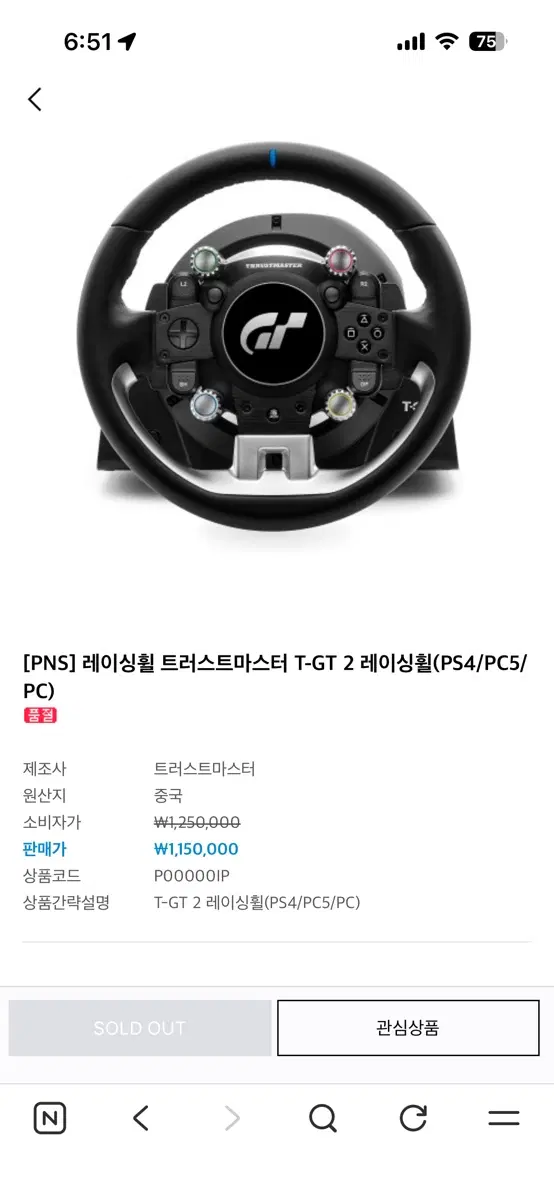 T-gt2 레이싱휠 팝니다