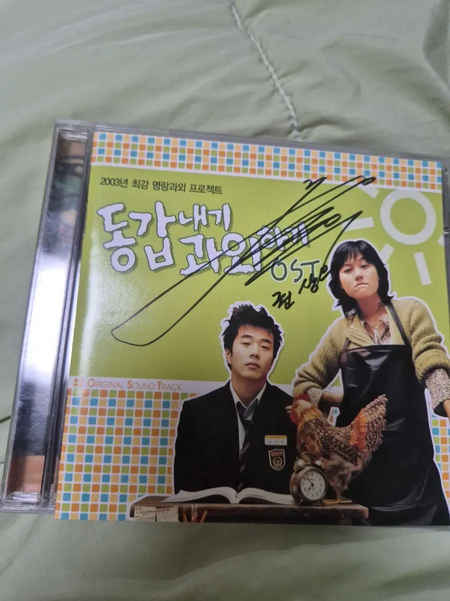 동갑내기 과외하기 OST 앨범 권상우사인반