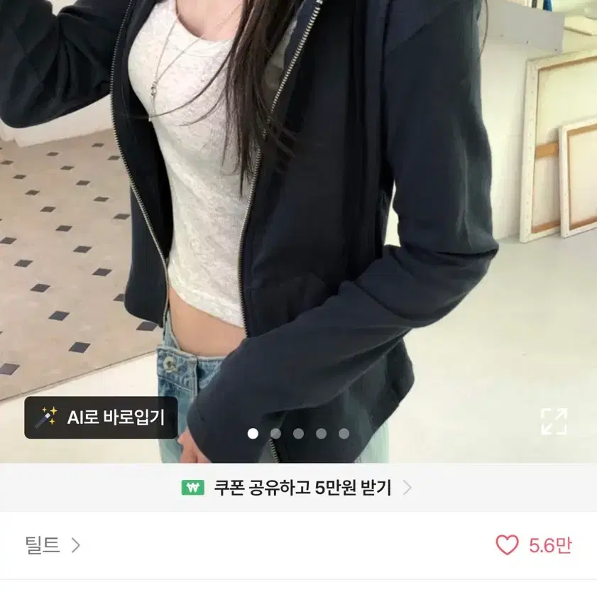 에이블리 틸트 브랜디 무지 데일리 슬림핏 후드집업