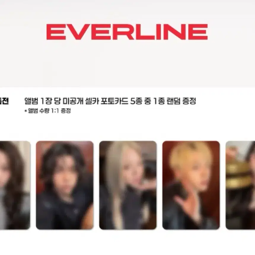 올데프 에버라인 대면팬싸 미공포&앨범 분철