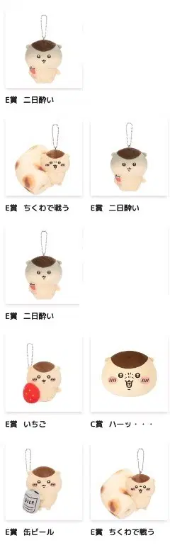 해배포! 치이카와 쿠지 c상 e상 쿠리만쥬 투성이 다라케 가득 쿠리만주 쿠지 판매 대행
