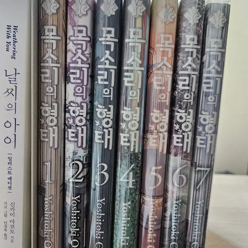 목소리의 형태 만화책 전권 판매