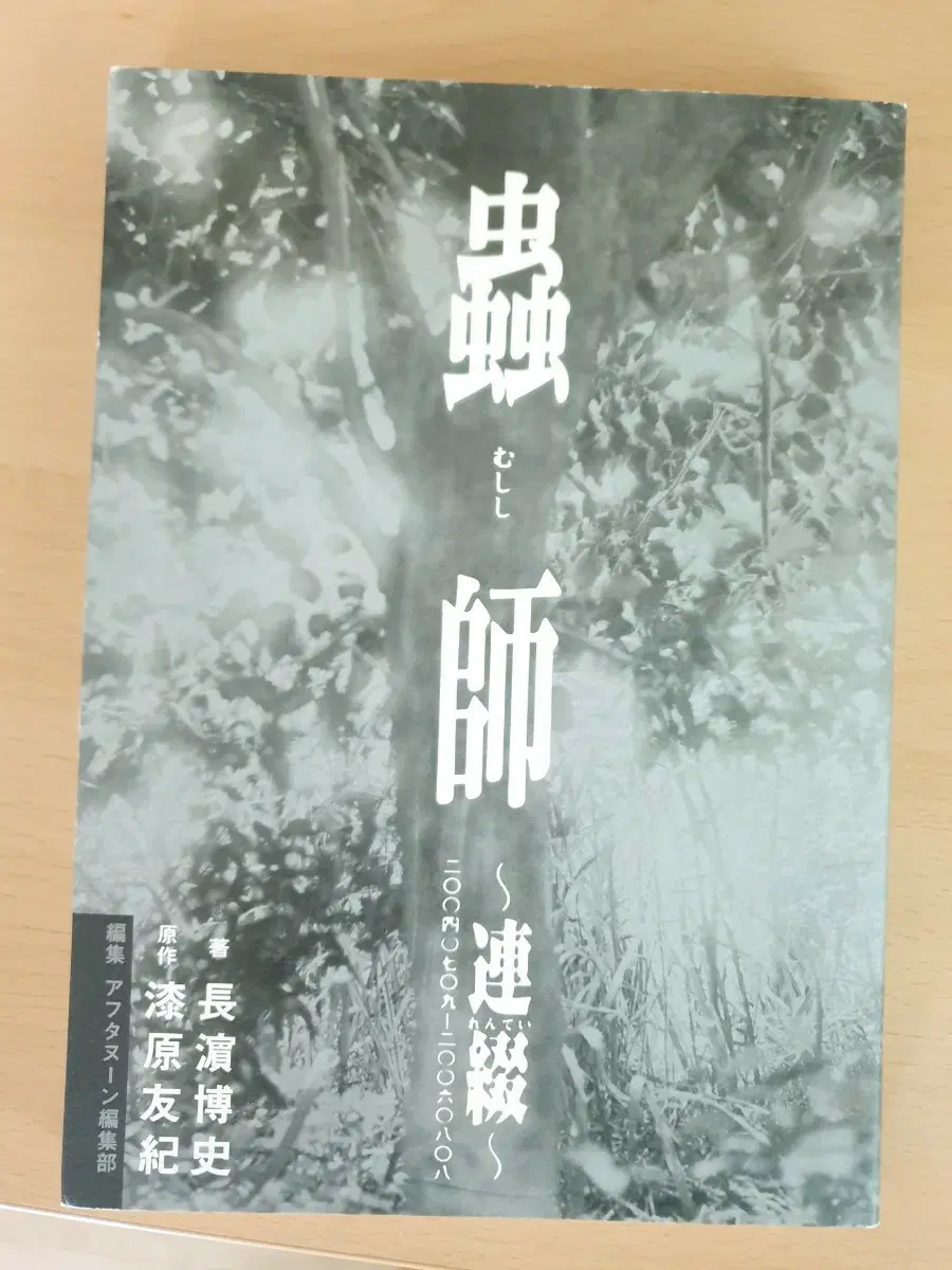충사 설정자료집