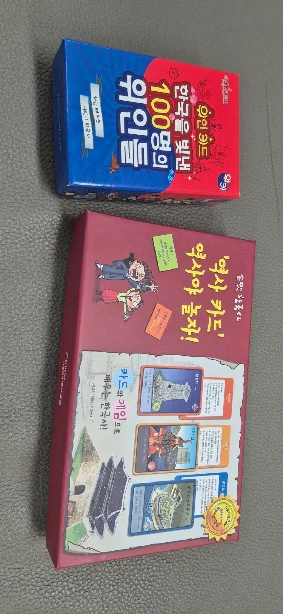 100인의 위인들  역사카드 스콜라틱스