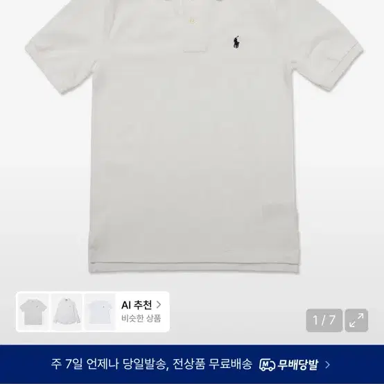 폴로 랄프 로렌 칠드런 남아 8-18세 코튼 메시 폴로 셔츠 화이트 M