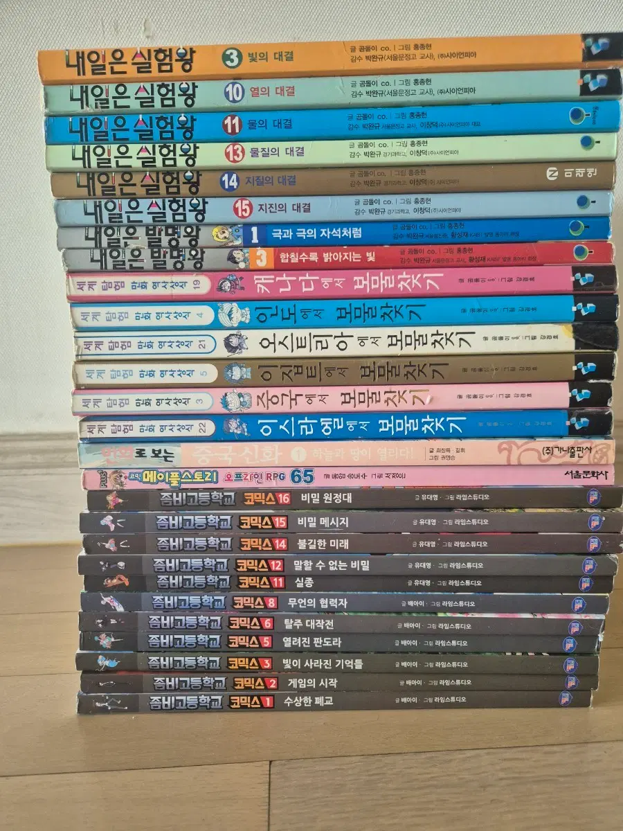 좀비고등학교, 실험왕,발명왕, 보물찾기, 중국신화, 메이플스토리 일괄