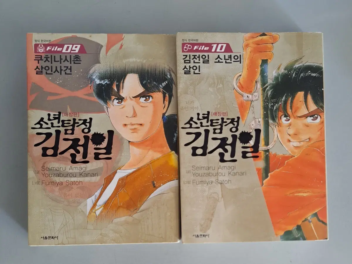 만화책 소년탐정 김전일 2권 일괄