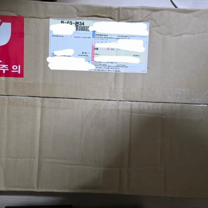 리프트바운드 t1세트 미개봉 팝니다