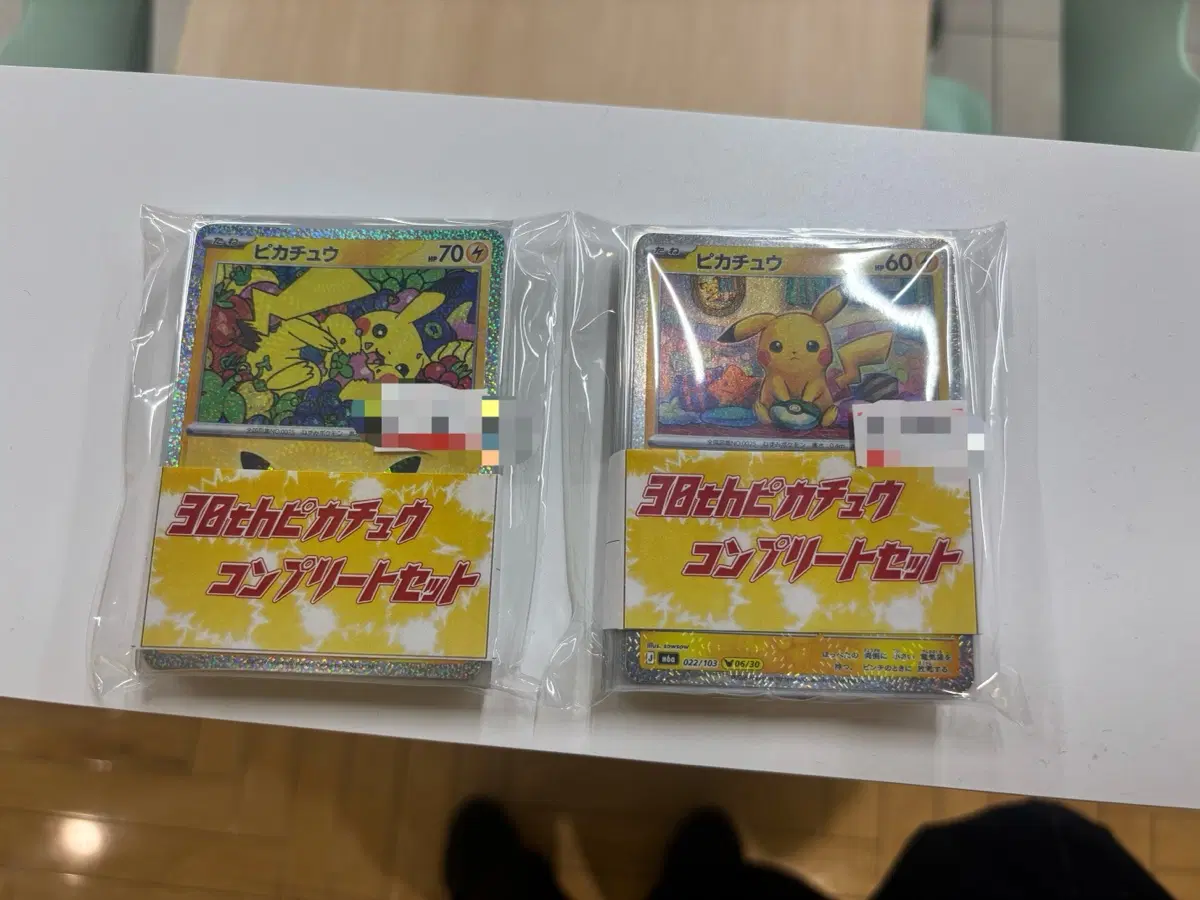 30주년 포켓몬 카드 일판 피카츄 30종 전종 세트