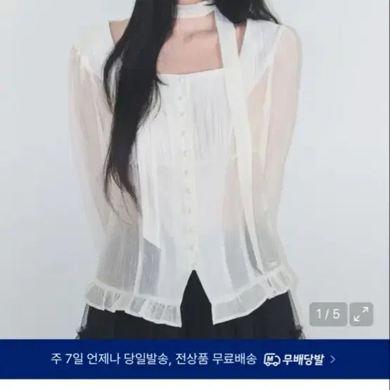 일리고 리본 타이 스퀘어넥 롱블라우스 크림