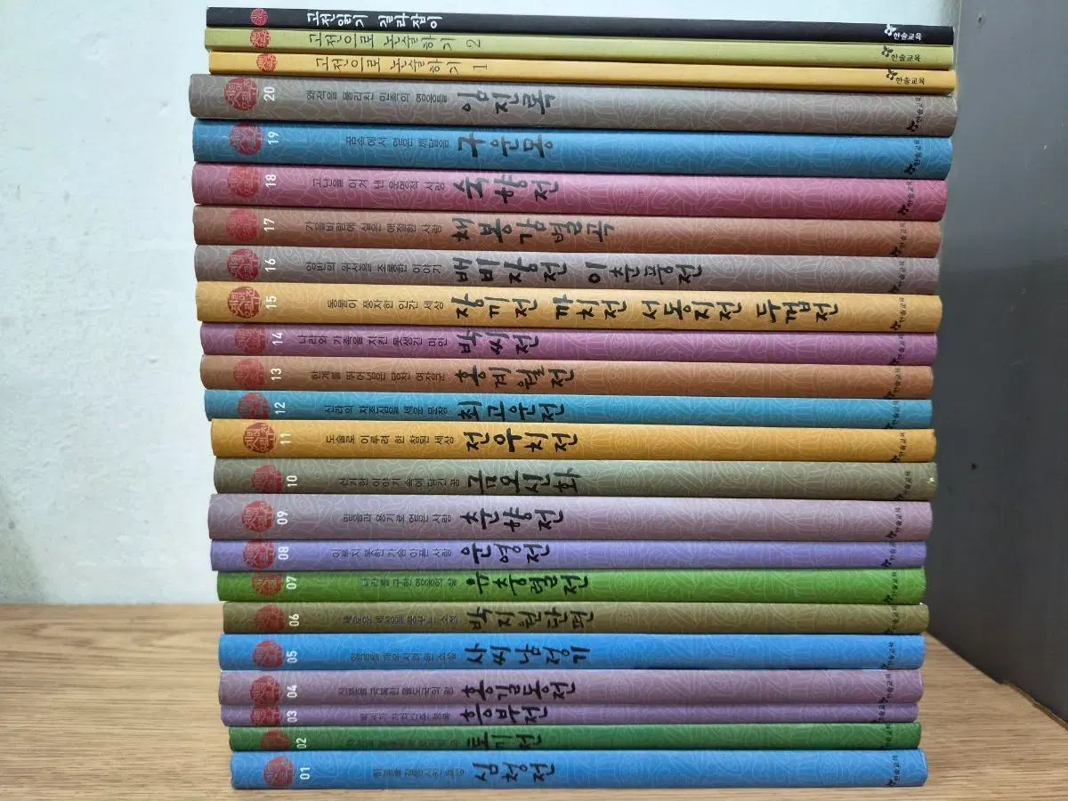 한솔교육 고전읽기 길라잡이 전집