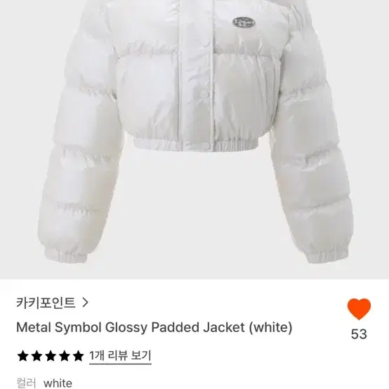 카키포인트 메탈 심볼 글로시 패딩 화이트