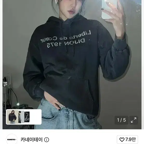 카네이테이 DIJON WASHED HOODIE 디종 워시드 후디 차콜 S