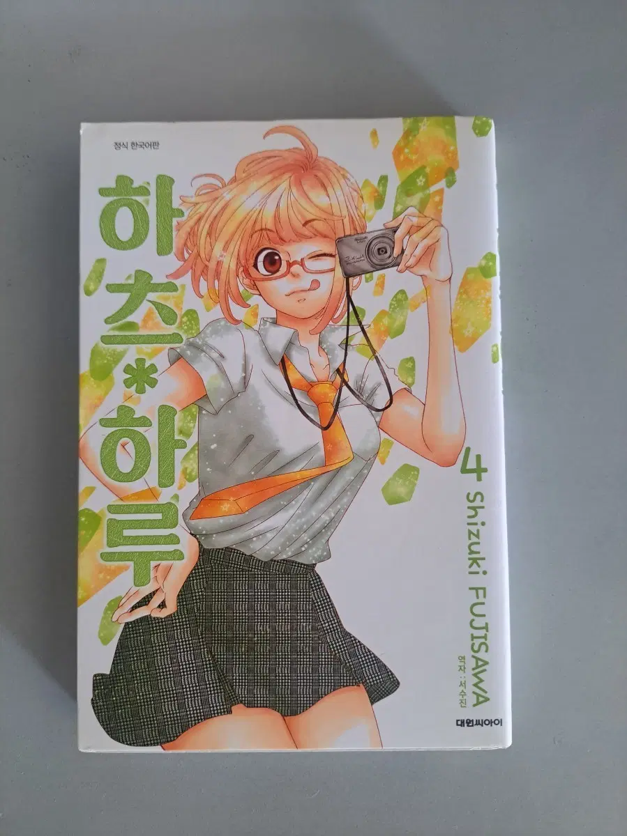 만화책 하츠하루 1-4권 일괄