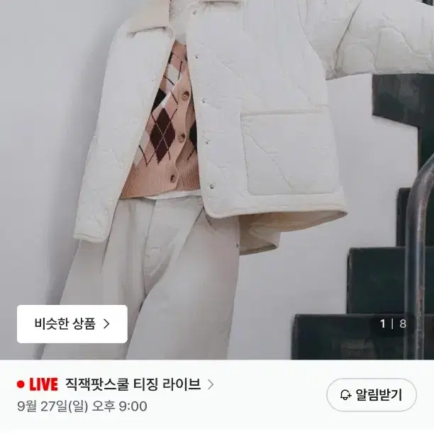 미쏘 경량패딩