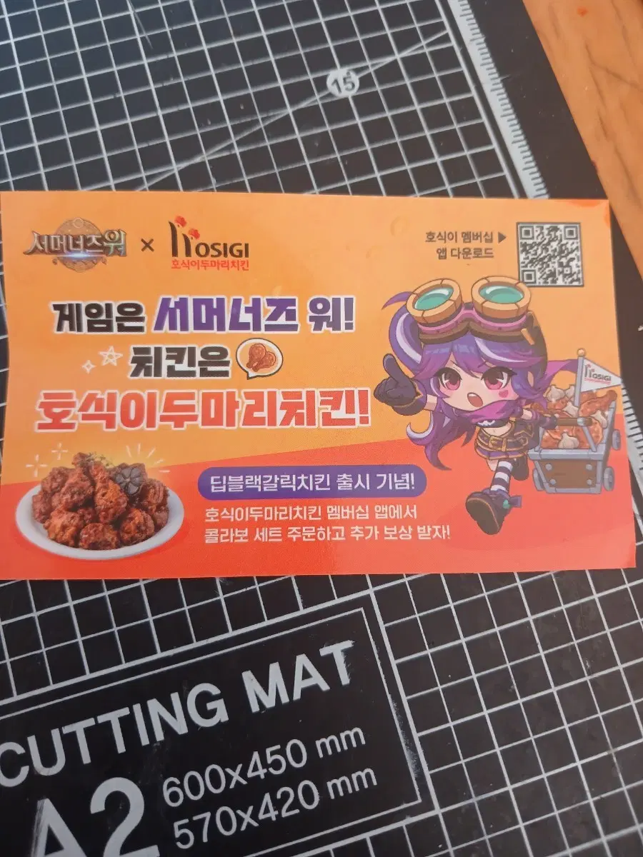 서머너즈 워 쿠폰팝니다