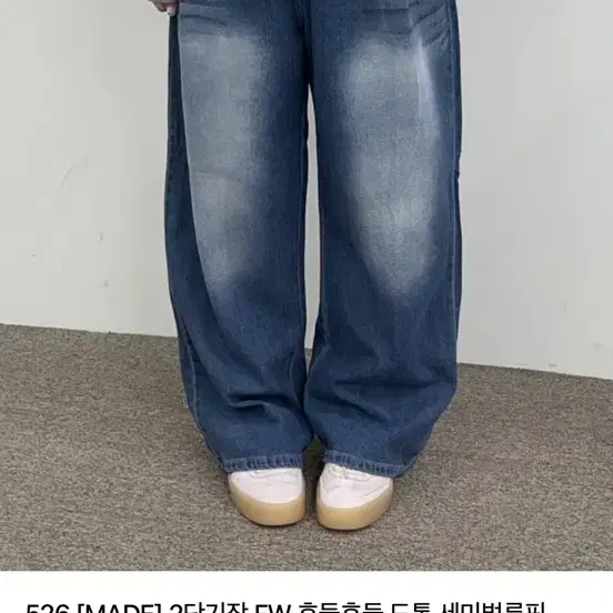 FW 세미벌룬핏 워싱 와이드팬츠 숏L