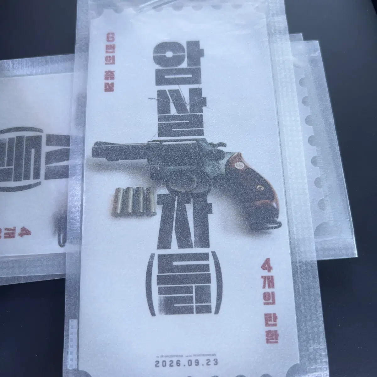 영화 암살자들 오리지널 티켓 메가박스 오티 교환 구해요