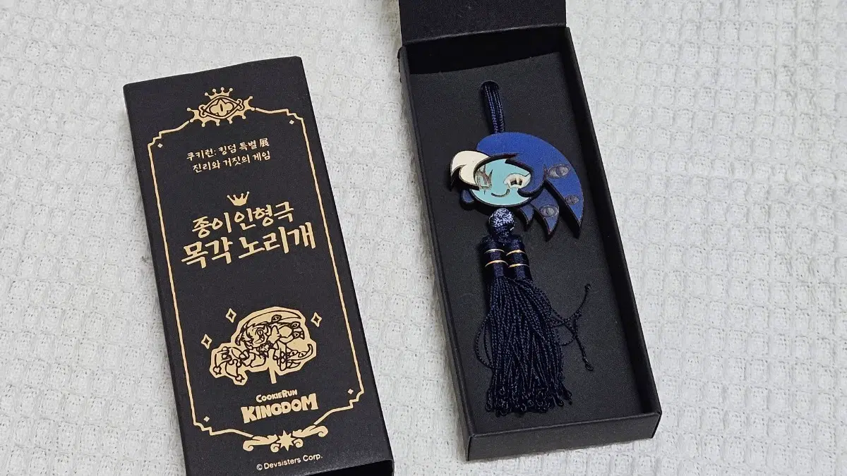 쿠키런 킹덤 쉐도우밀크 목각 노리개