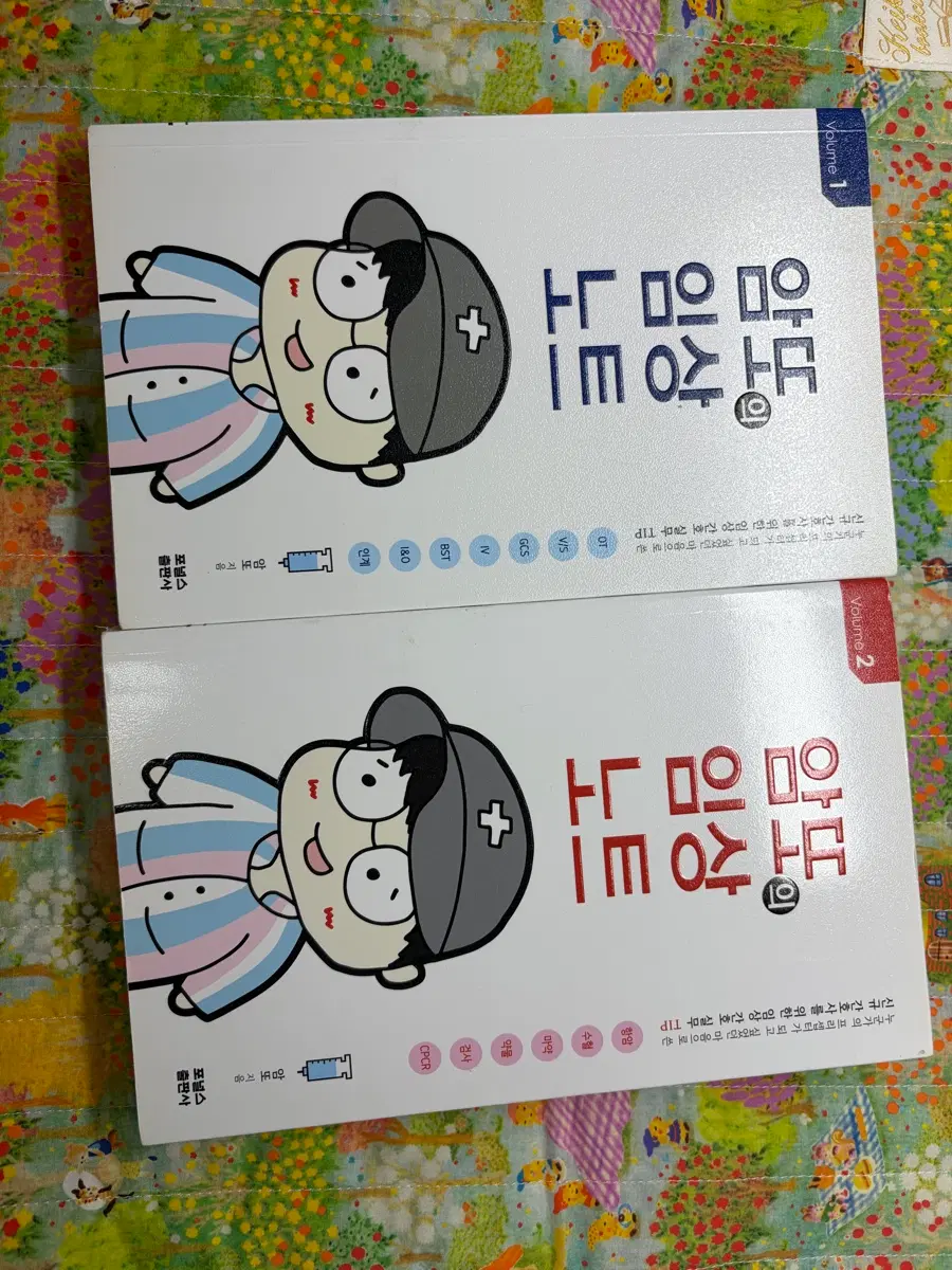 암또 임상 노트 1, 2권 일괄