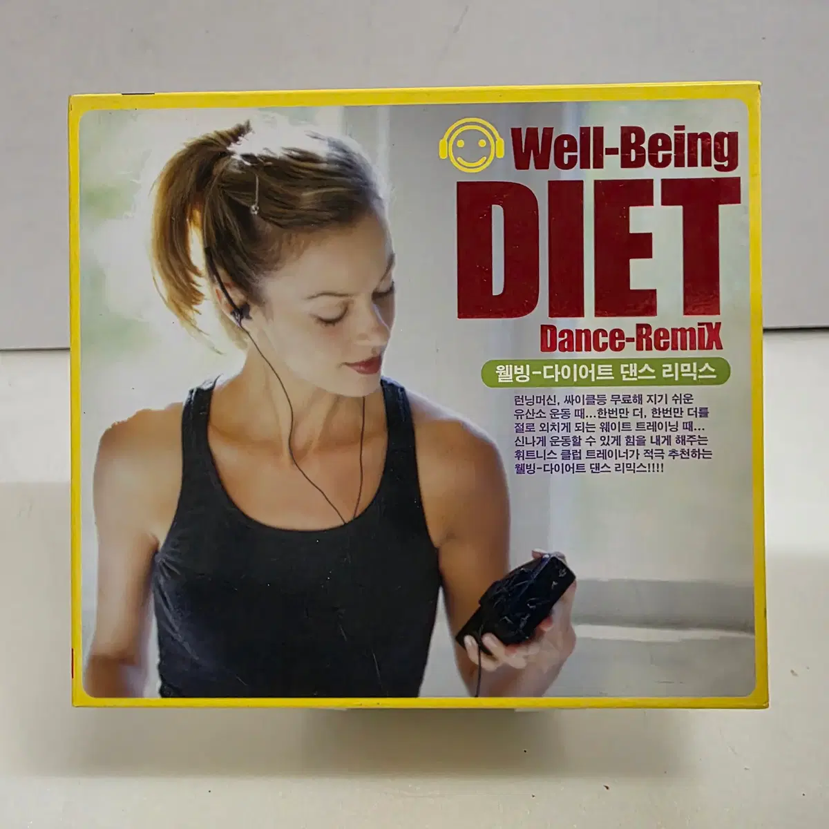 웰빙-다이어트 댄스 리믹스 (Well-Being DIET Dance-RemiX)