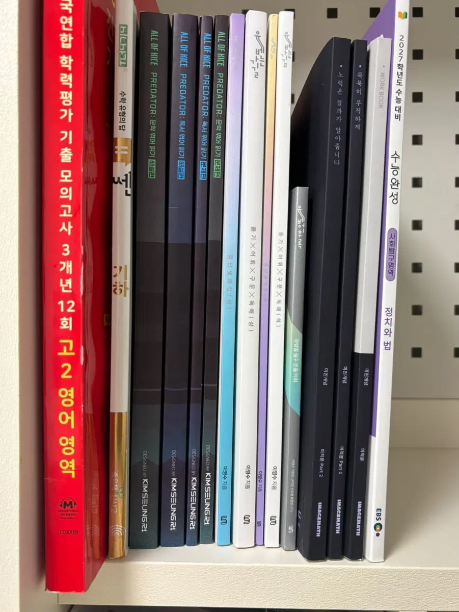 팀08 수능 문제집 팔아요