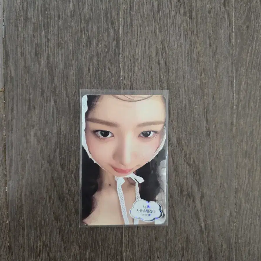 아이브 레이 포토카드