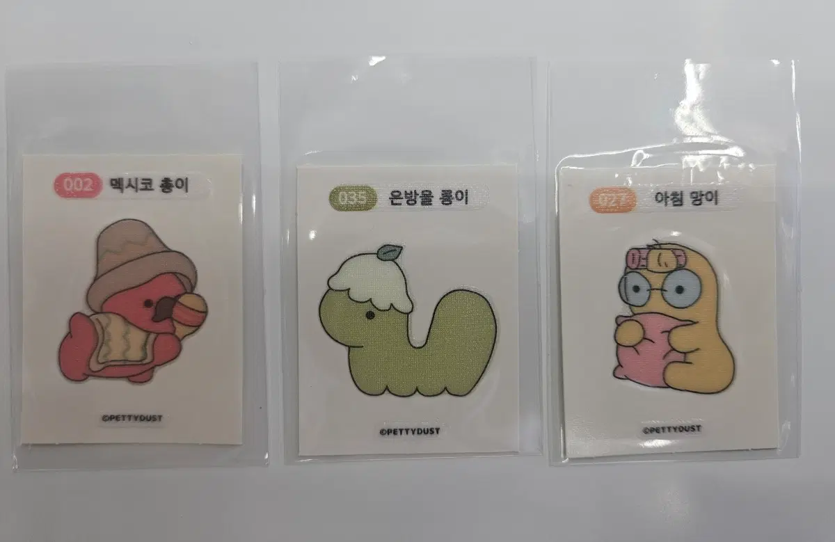 우주먼지 띠부씰 3종 판매합니다.