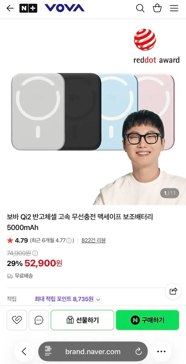 [미개봉 새상품] VOVA 맥세이프 보조배터리 VA-108/ 블랙