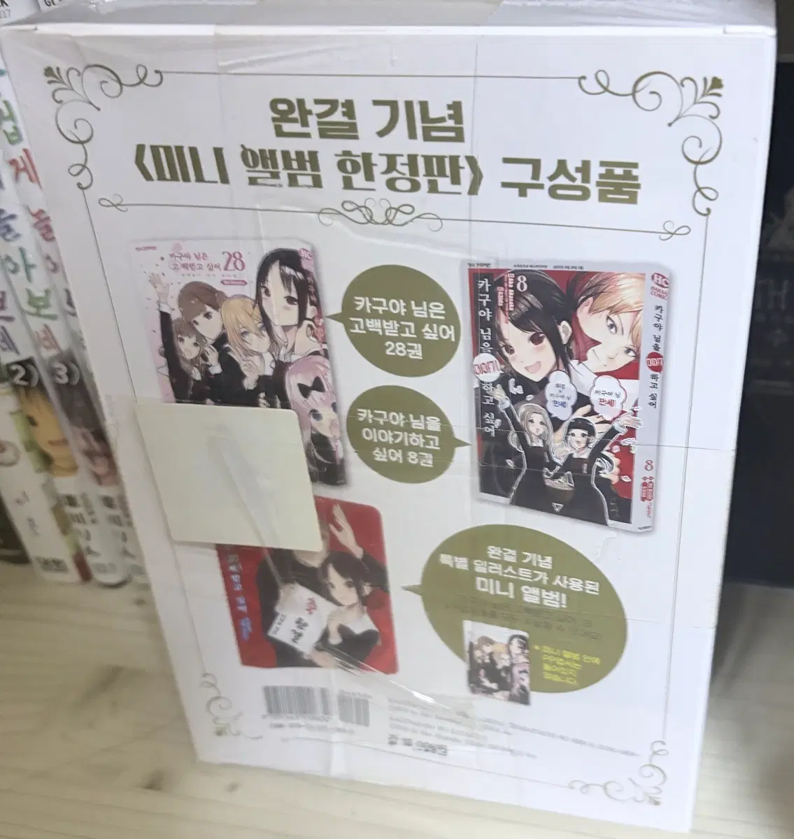 미개봉 카구야님은 고백받고 싶어 28권 완결 기념 한정판