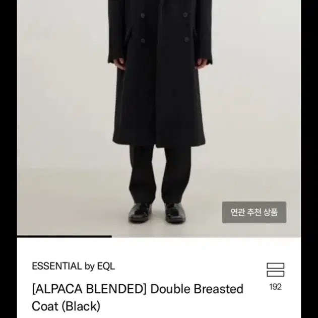 ESSENTIAL by EQL 알파카 블렌디드 더블 브레스티드 코트 블랙