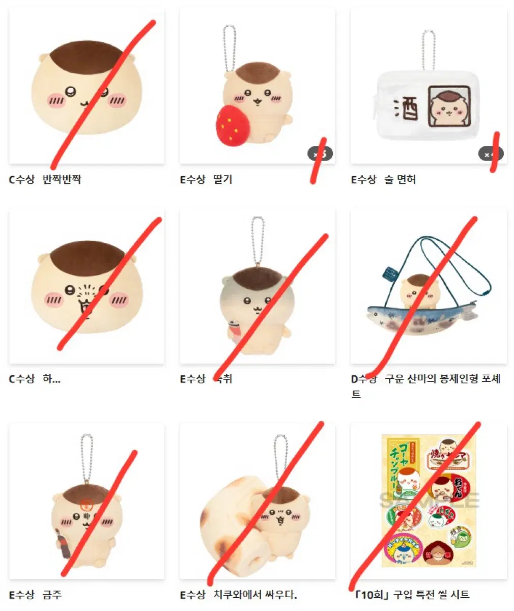 판매)쿠리만쥬 쿠지 E상