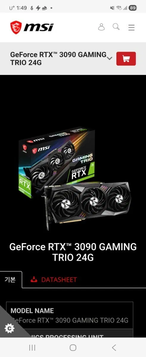 [삽니다] RTX3090 24g 그래픽카드 삽니다.