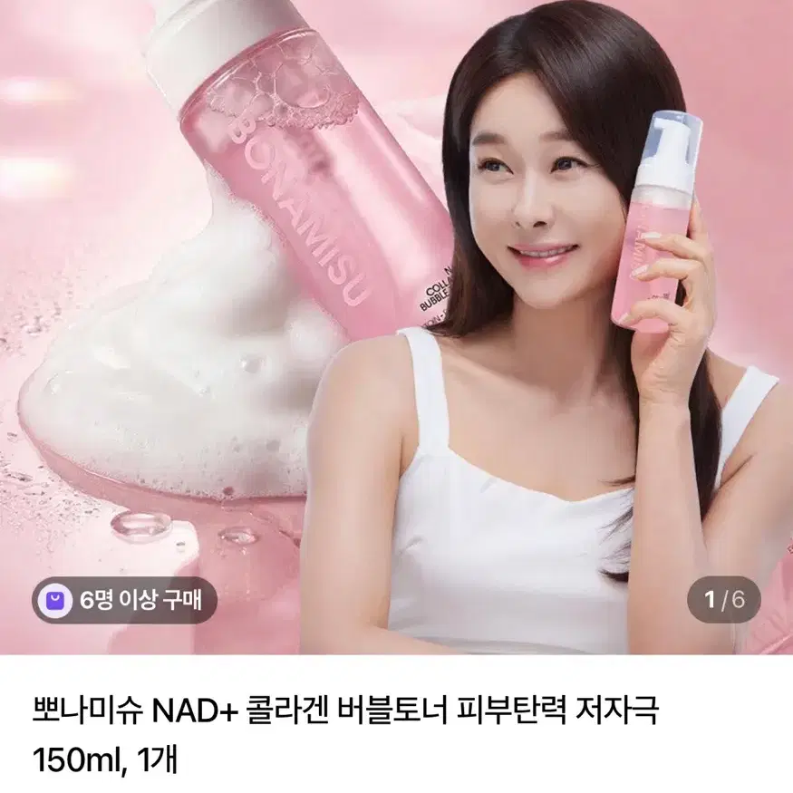 버블 토너 교신가능