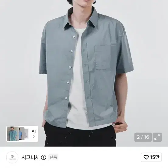 시그니처 썸머 옥스포드 크롭 하프 셔츠 블루