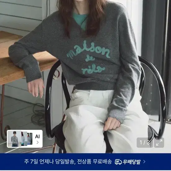 로라로라 니트 그레이