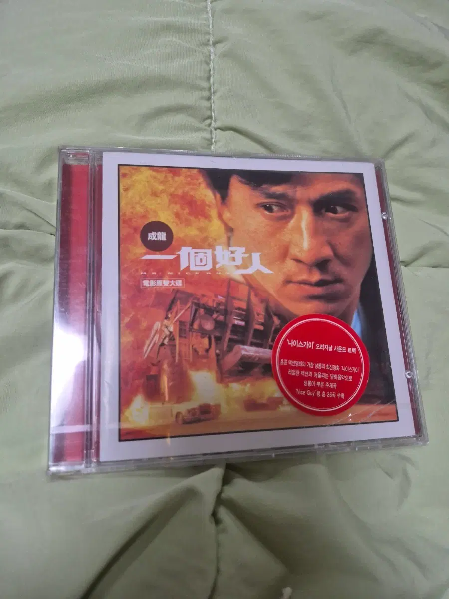 성룡 나이스가이 OST CD 국내반 미개봉품