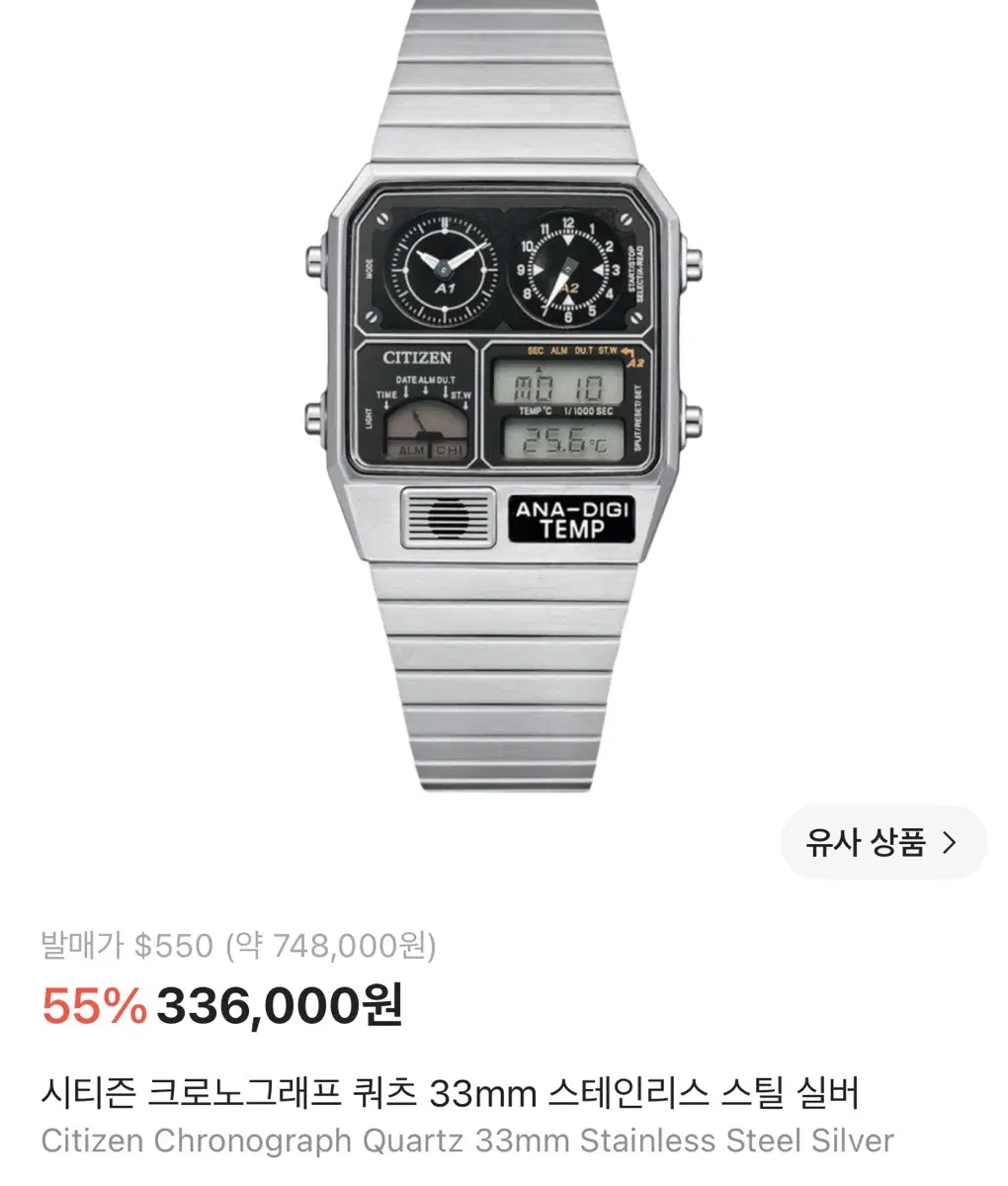 시티즌 크로노그래프 쿼츠 33mm 스테인리스 스틸 실버