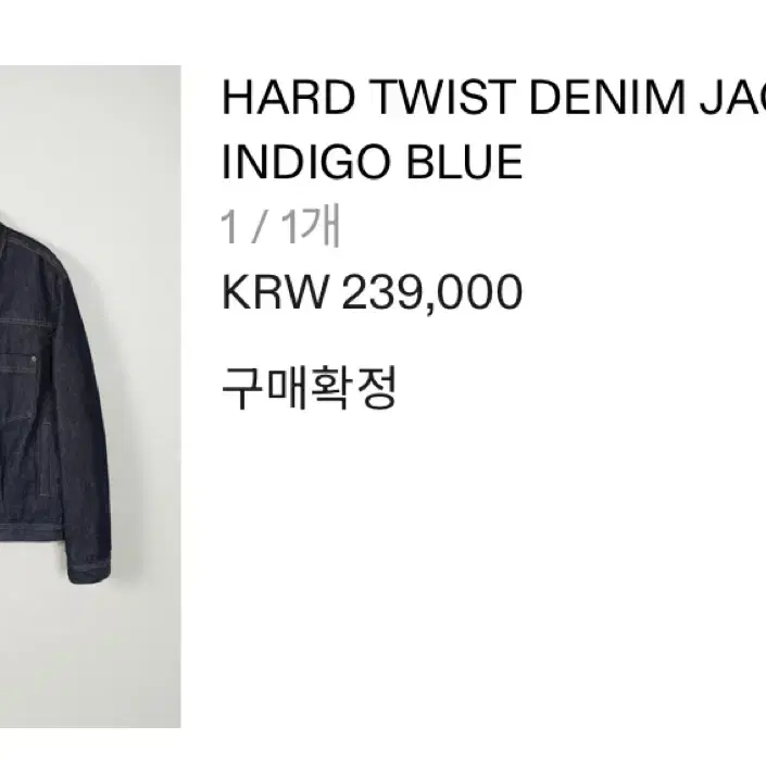 인더로우 하드 트위스트 데님 자켓