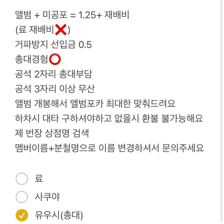 마감) 엔시티위시 I SPY 예판앨범 애플뮤직 미공포 분철