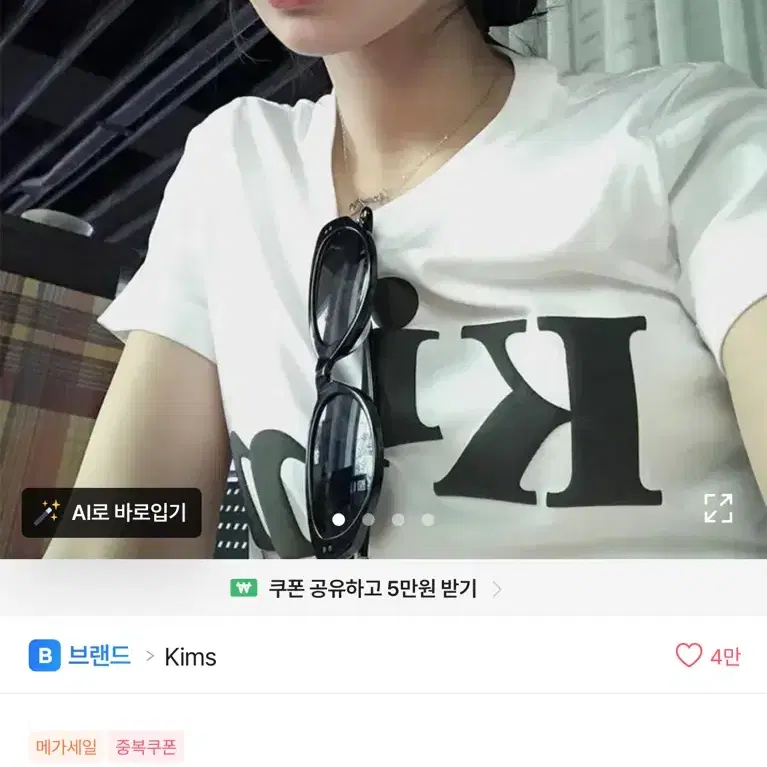 KIMS 반팔 화이트