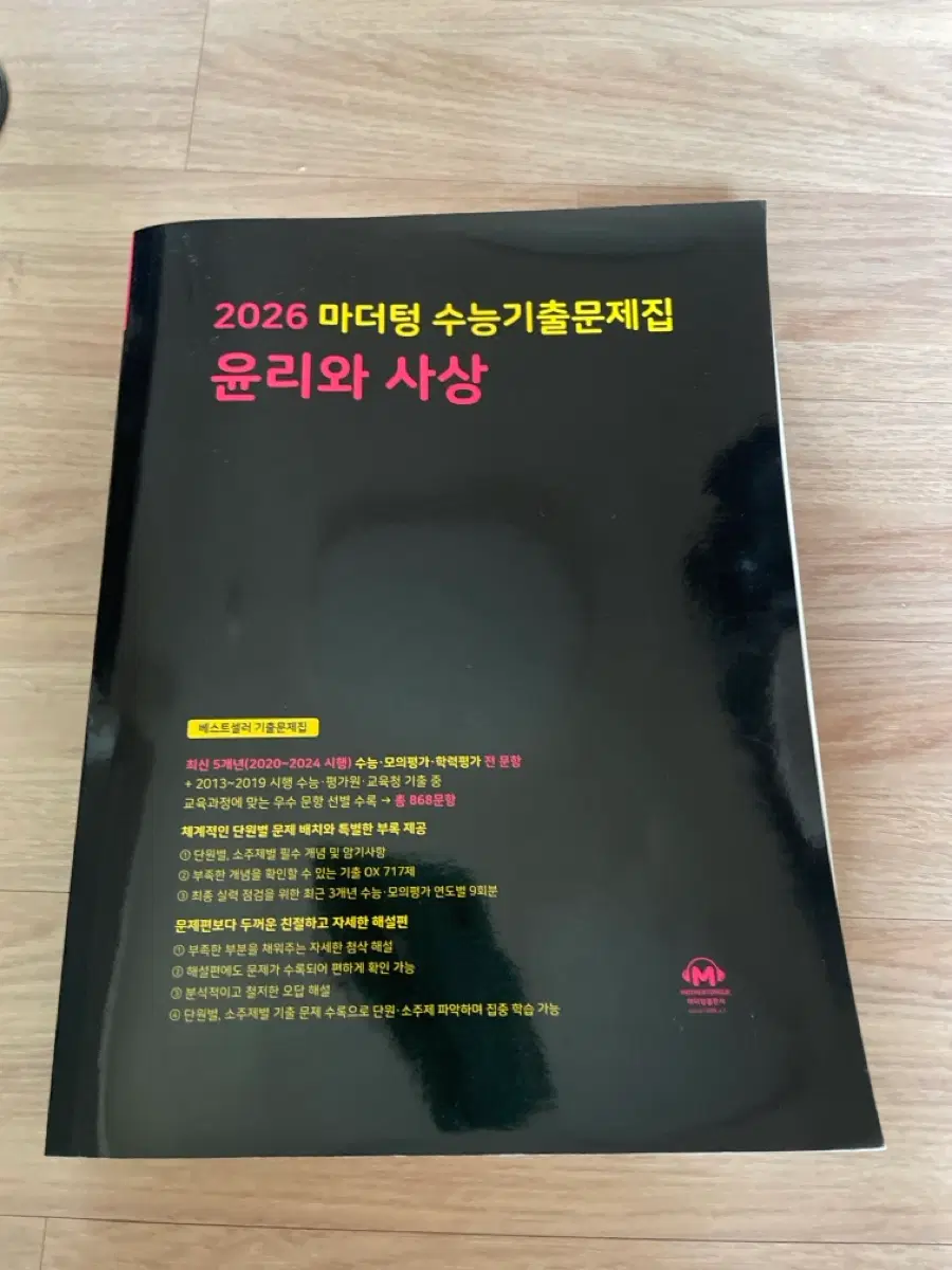 새책) 26 마더텅 윤사