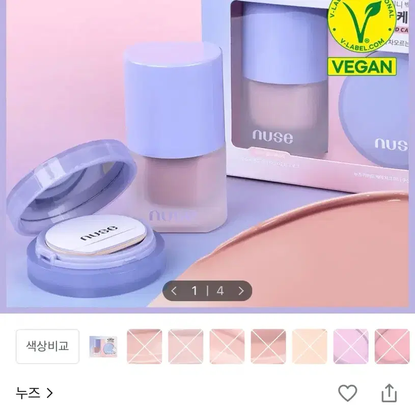 (미개봉 새제품) 누즈 리퀴드 케어 치크 02 피그 포그