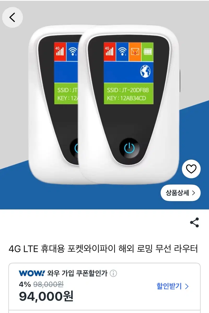 휴대용 4G LTE 포켓 와이파이 라우터