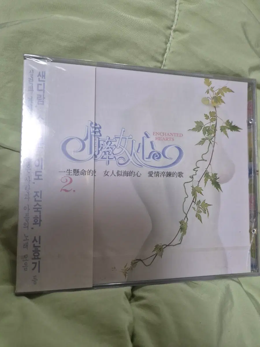 정견여인심 OST 음반시디 미개봉품