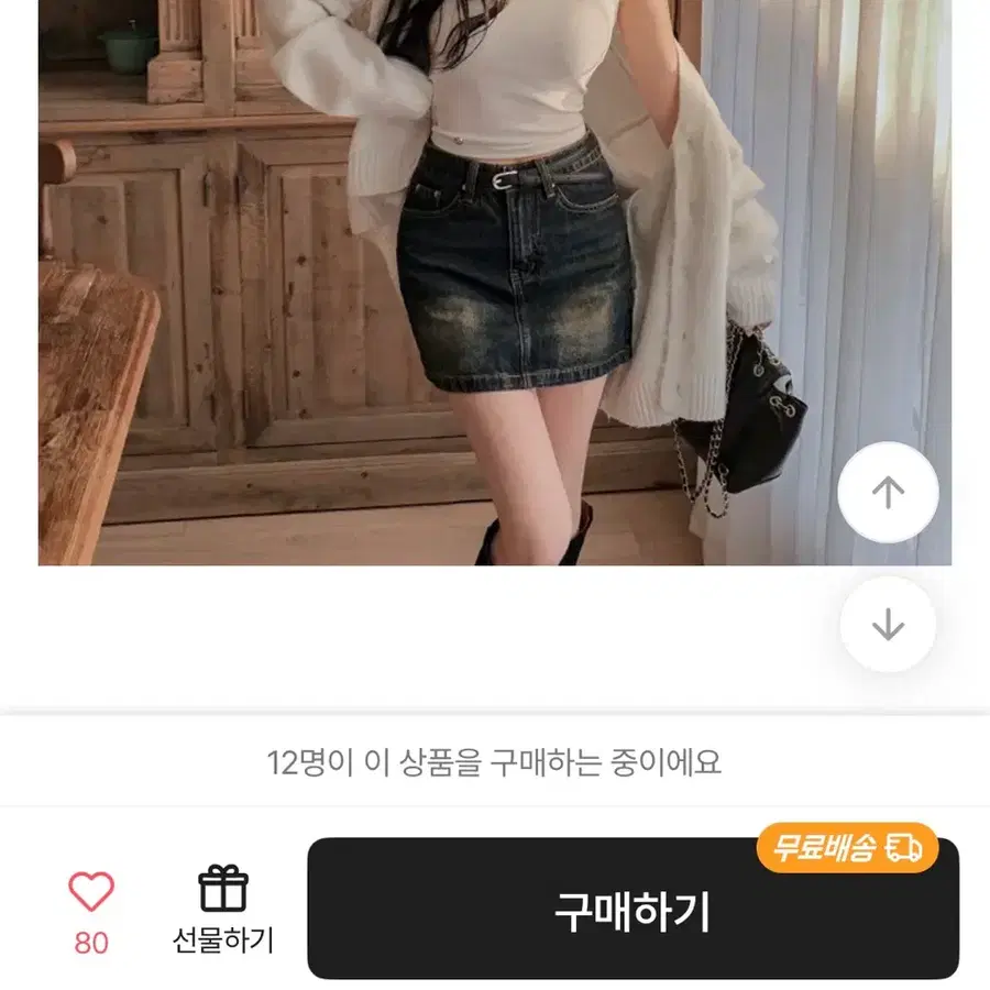 에이블리 하이클래식 청치마