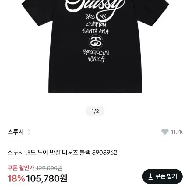 스투시 월드투어 반팔 티셔츠 블랙 Xl 팝니다